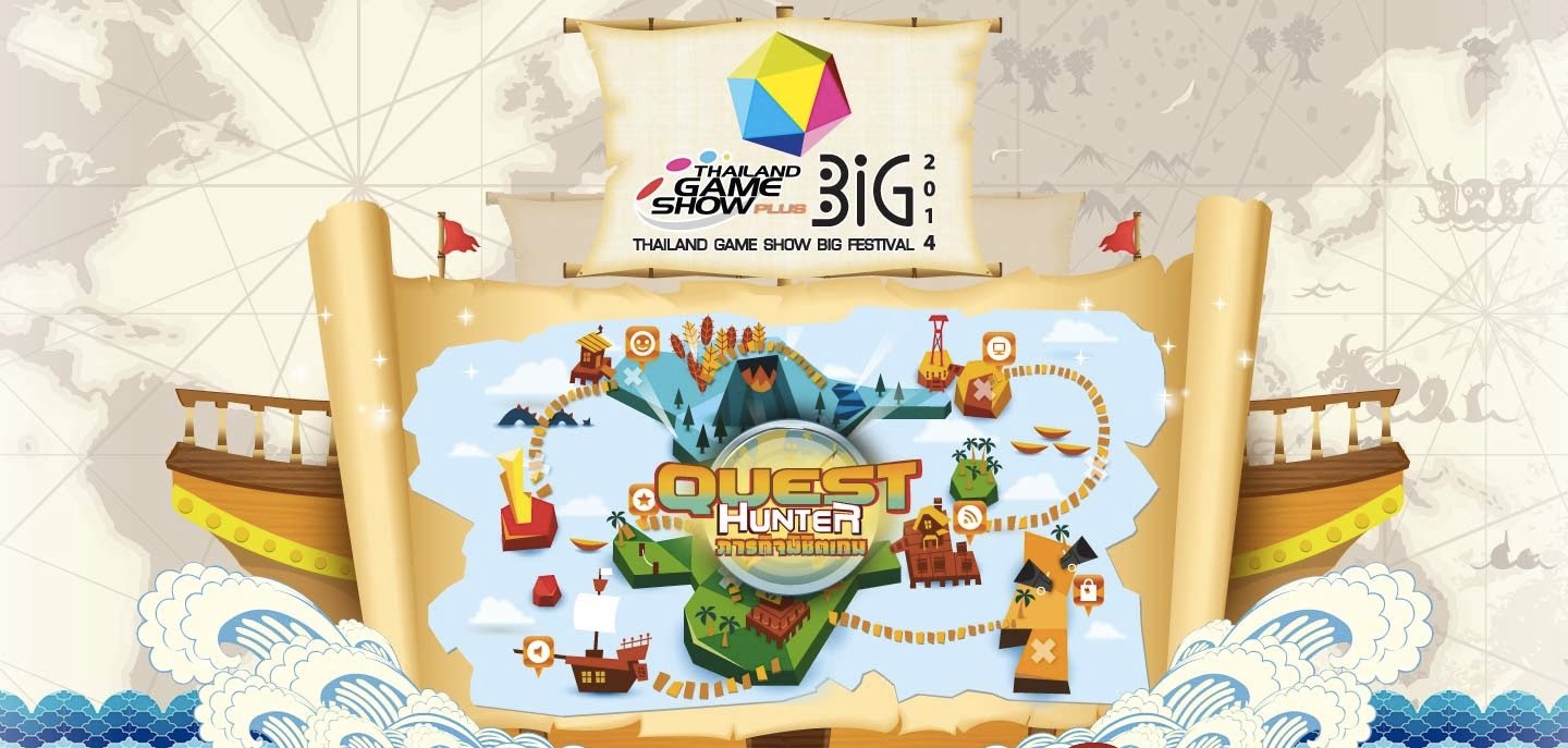 ชมการถ่ายทอดสดงาน THAILAND GAME SHOW BIG FESTIVAL 2014