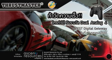 ท้า!! วัดความเร็ว กับ “Thrustmaster” ที่ Zest สาขา Siam Digital Gateway ลุ้นรับ Game Pad ฟรี