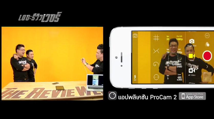 Review Procam 2 จาก The Reviewer