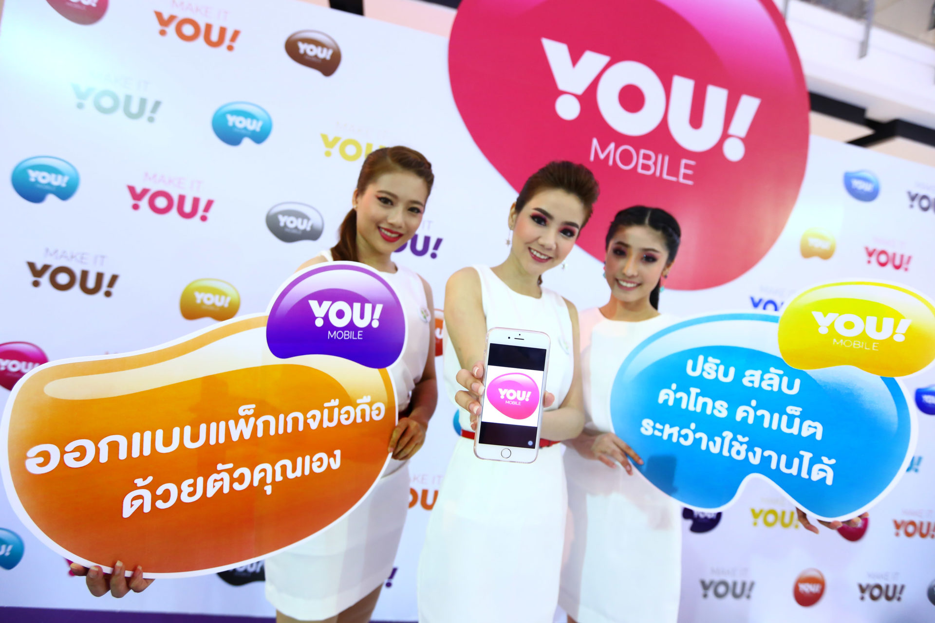 เอไอเอส เปิดตัว “YOU! Mobile” บริการมือถือออนไลน์แนวคิดใหม่รายแรกในโลก !!