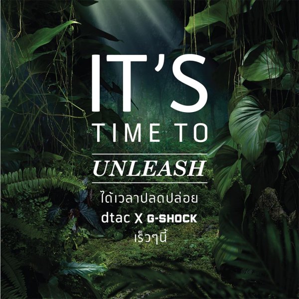 dtac-gshock-teaser