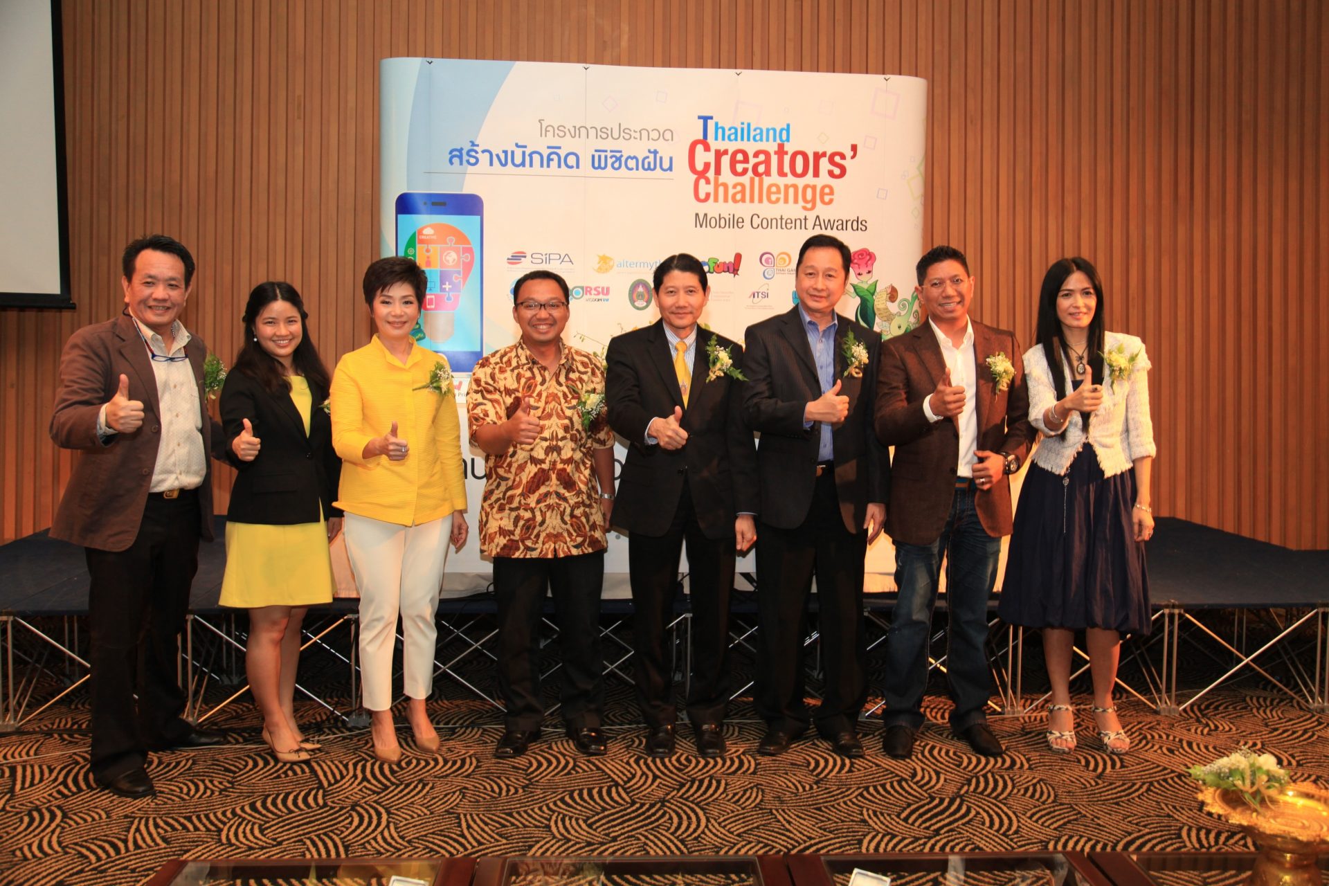 โครงการประกวด สร้างนักคิด พิชิตฝัน Thailand Creators’ Challenge : Mobile Content Awards