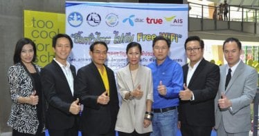 “ยิ้มทั่วไทย ไปกับ Free WiFi” 3 เครือข่ายเปิดให้ประชาชนใช้งาน Wi-Fi ฟรีเป็นของขวัญปีใหม่