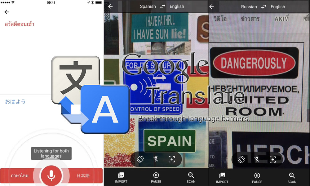 กูเกิ้ลเอม่อนตอน… APP แปลภาษา !! (Google Translate)