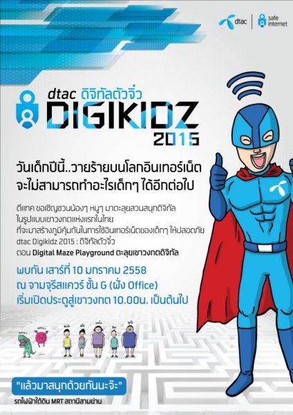 Poster-digitalkidz2015