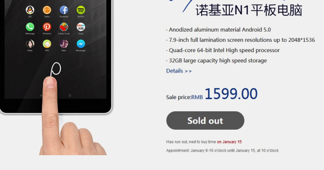 ไวขนาด!! Nokia N1 หมดเกลี้ยง 20,000 เครื่อง ภายในเวลา 4 นาที จากการวางขายในประเทศจีน