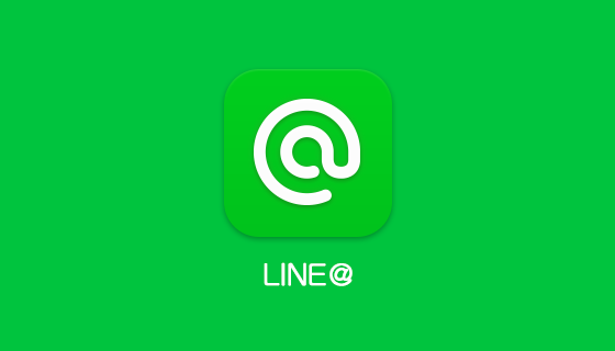 รีวิว LINE@ คืออะไร จะใช้แทนเพจเฟซบุ๊กได้ไหม?