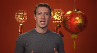 เฮง เฮง เฮง! พี่มาร์คแห่ง Facebook สวัสดีวันตรุษจีน พร้อมฝากคำอวยพรถึงทุกท่าน