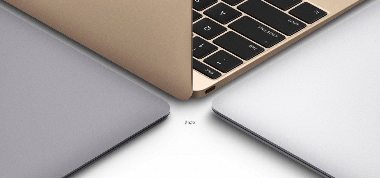 เปิดตัว MacBook รุ่นใหม่ บางจับจิต พอร์ตน้อยจับใจ