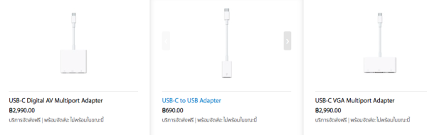 ราคาของอุปกรณ์เสริม USB-C ที่แอบปวดร้าว