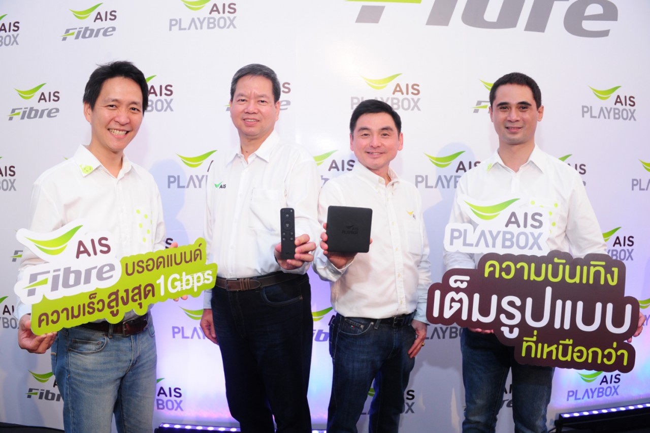 “AIS Fibre” อินเทอร์เน็ตบ้านความเร็วสูงสุด1 Gbps ประสบการณ์ใหม่แห่งบรอดแบนด์