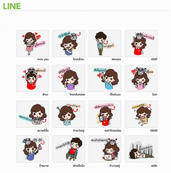 Happy Line Sticker myanmmar_-01