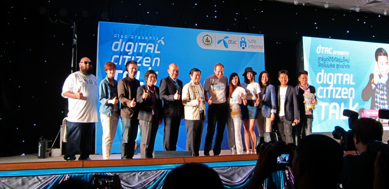 ดีแทค Digital Citizen โครงการดี ๆ เพื่อพลเมืองดิจิทัลคุณภาพ