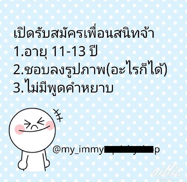 เห็นแล้วเอ่อ... เพื่อนสนิทสมัยนี้รับสมัครผ่าน IG ได้แล้วหรือนี่ ??