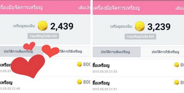 เตือนภัย!! กระแสกลโกง..ปั๊มเหรียญในไลน์ สร้างหนี้ไม่รู้ตัว!!