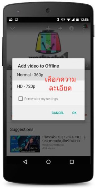 youtube-offline-1 copy