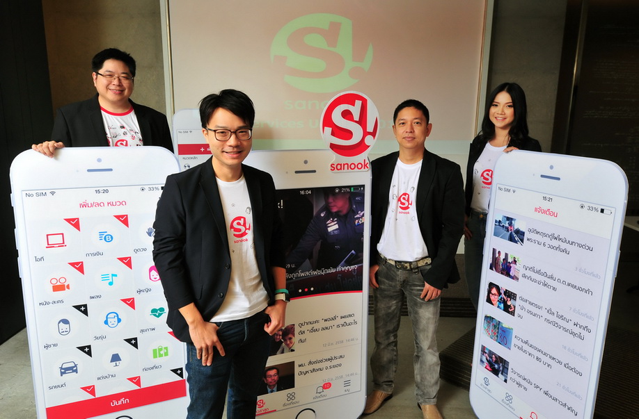 Sanook เสริมทัพบริการใหม่ตอบโจทย์ยุคดิจิทัล เผยสื่อโฆษณา Data Management เว็บแรกในไทย!!!