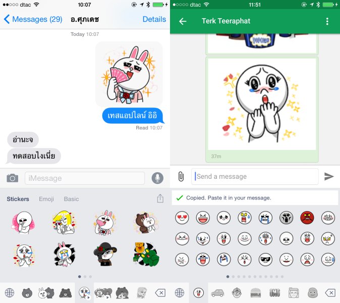 ใช้ Emoji Keyboard กับ Facebook Messenger และ Hangout ได้ผลดี สติกเกอร์แสดงภาพเคลื่อนไหวได้ แต่ไม่ละเอียด