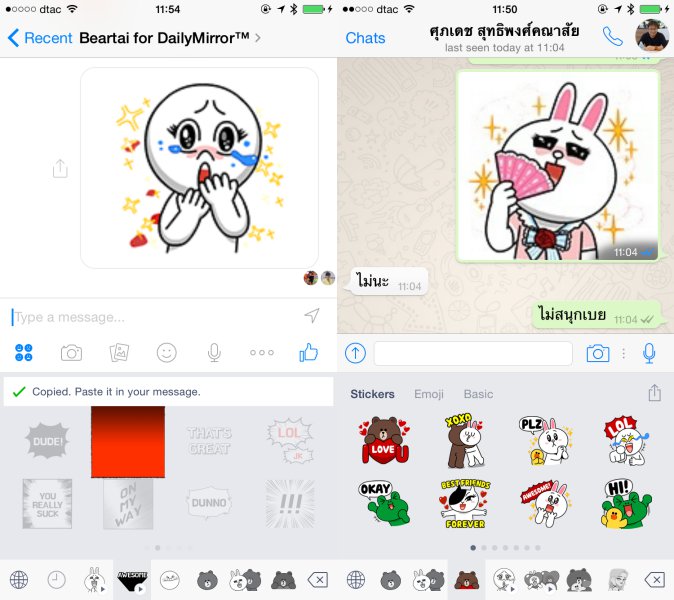 ทดสอบกับ Facebook Messenger ก็ได้ผลดีเช่นกัน แต่ลองกับ Whatsapp แล้ว ไม่สามารถแสดงภาพเคลื่อนไหวได้