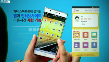 เกาหลีใต้ออกกฎบังคับเด็กต่ำกว่า 19 ปี ต้องโหลด “app Smart Sheriff” ไว้ในมือถือ!!!