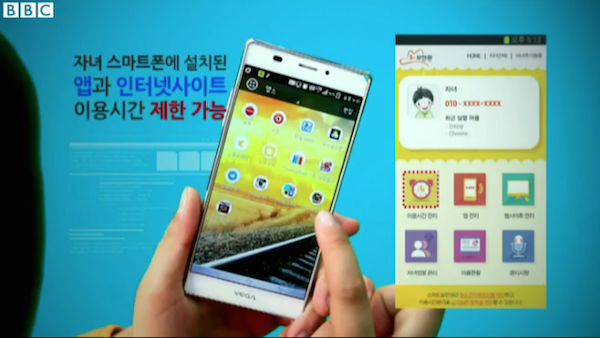 เกาหลีใต้ออกกฎบังคับเด็กต่ำกว่า 19 ปี ต้องโหลด “app Smart Sheriff” ไว้ในมือถือ!!!