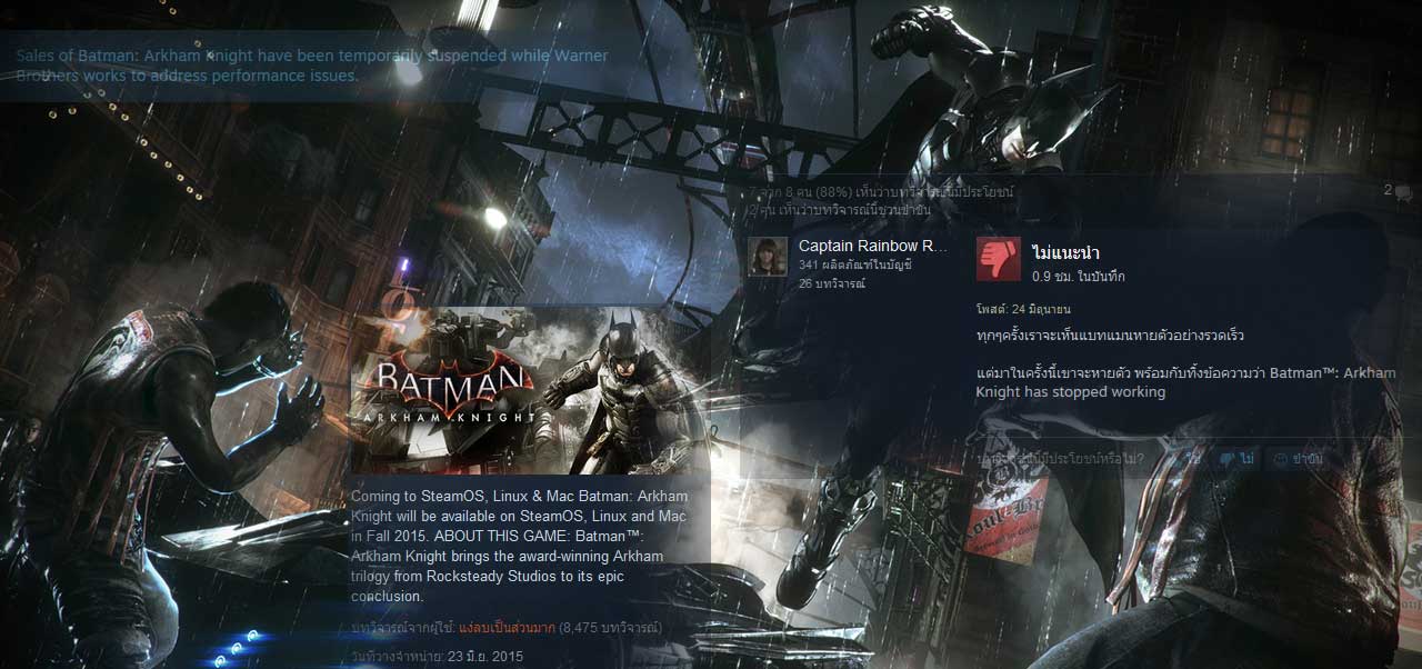 Tell me, do you bleed? WB หยุดจำหน่าย Batman: Arkham Knight บน Steam ชั่วคราว !!