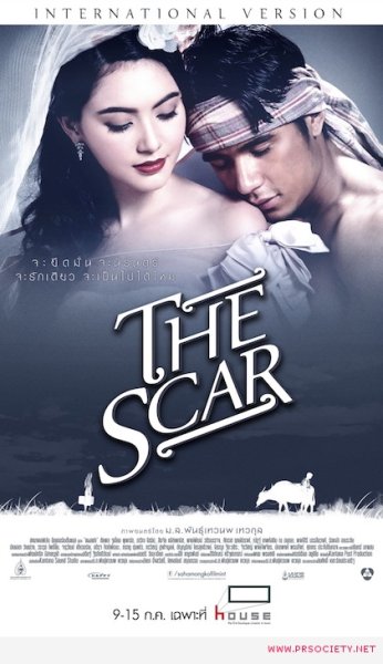 the-scar-inter-version-poster