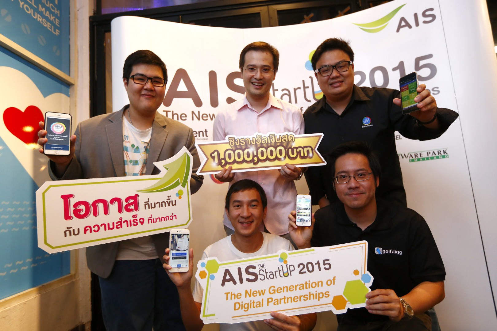 AIS The StartUp 2015 เปิดรับสมัครสตาร์ทอัพรุ่นใหม่ ประชันไอเดียชิงเงินรางวัล 1,000,000 บาท !!