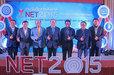 กสทช. เปิดงาน NET2015 “ก้าวสู่อนาคตโลกดิจิตอล” พร้อมงานเสวนา “ทิศทางการอยู่รอดของทีวีดิจิตอล”