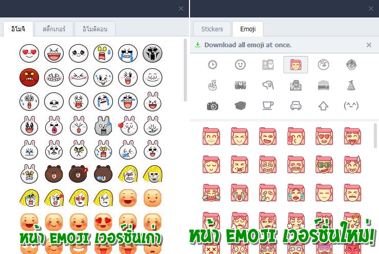 หน้าจอเลือก Emoji แบบใหม่ ที่สามารถเลือกหมวดอื่นๆ ได้เหมือน Smartphone ซึ่งมีให้เลือกรวมแล้วกว่า 7000 แบบ