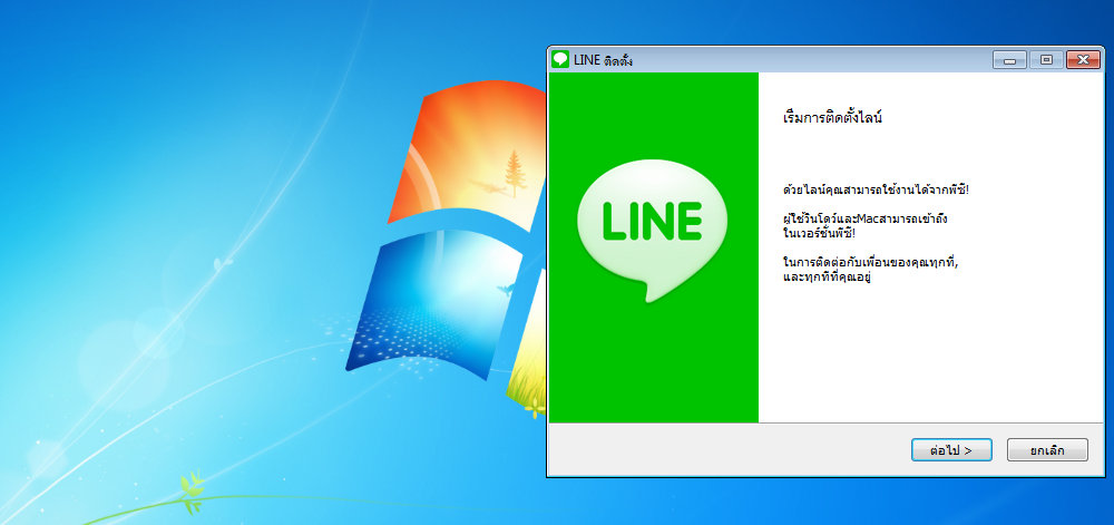 LINE บน PC อัปเดท เพิ่ม Emoji 7,000 แบบ เครื่องมือจับภาพอย่างเทพ!
