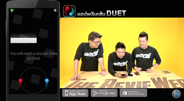 รีวิว APP DUET โดย The RevieWER