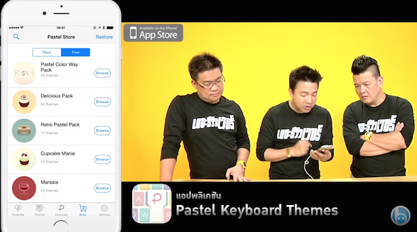 รีวิว Pastel Keyboard Theme โดย The RevieWER