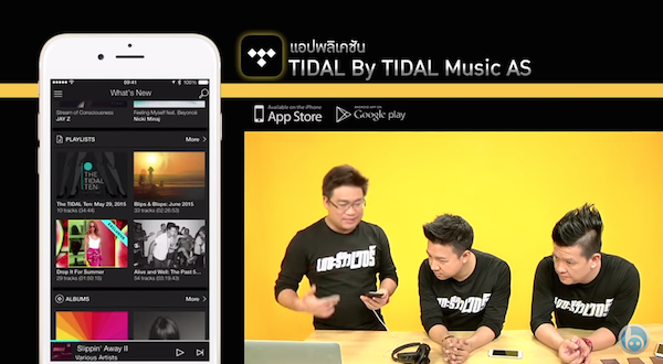 รีวิว TIDAL By TIDAL Music AS โดย The RevieWER