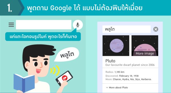 Google-1