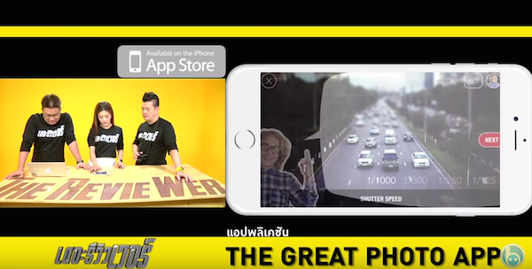 รีวิวแอป The Great Photo APP โดย The RevieWER