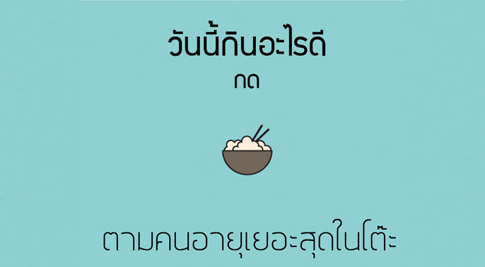 ฮิตหนักมาก! ผู้ใช้ Facebook ไทย แห่แชร์ของเล่นใหม่อย่างภาพเคลื่อนไหว .GIF กันตรึม