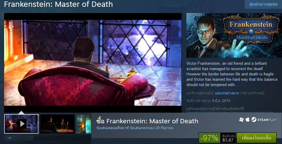 ขายแค่นี้แจกฟรีเถอะพี่ !! เกม Frankenstein: Master of Death ลดราคาโหด เหลือแค่ 3 บาท !?