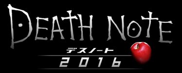Death Note ฉบับใหม่กำลังกลับมา 2016!!