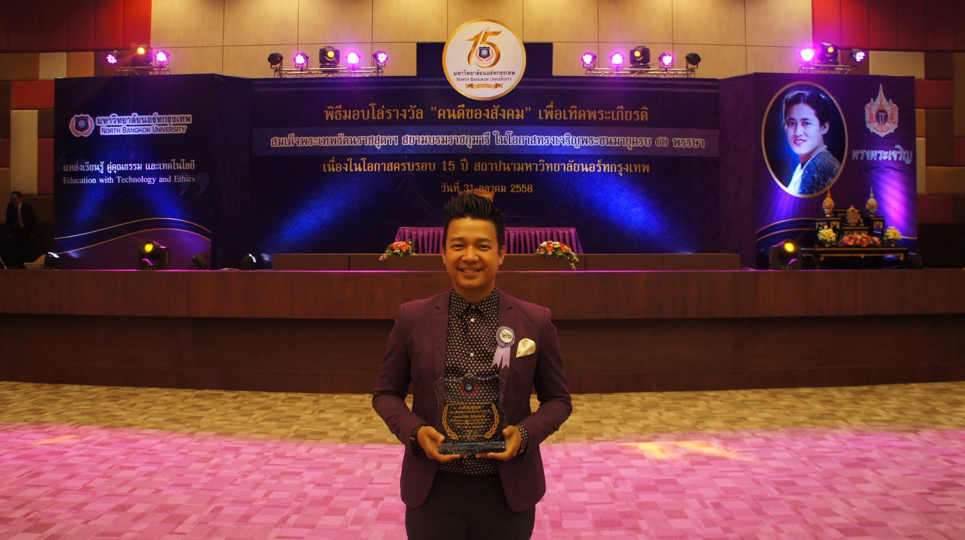 ทำงานในวงการไอทีมา 17 ปี หนุ่ย-พงศ์สุขรับรางวัล “คนดีของสังคม”