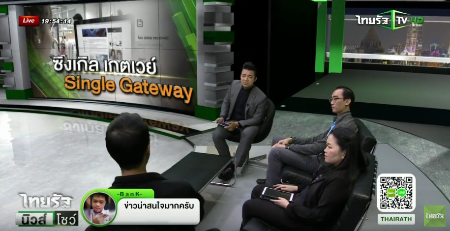 ถกประเด็นร้อน “ซิงเกิล เกตเวย์” โดยหนุ่ยพงศ์สุขและผู้รู้ ผ่าน “ไทยรัฐนิวส์โชว์”