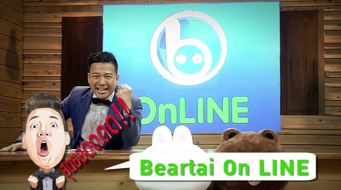 LINE Official Account “Beartai” แอดเลย แถมสติกเกอร์ด้วย !!