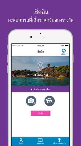 ทำลายข้อจำกัดด้านการท่องเที่ยว ด้วยสารพัดแอปพลิเคชั่นใกล้ตัวคุณ - #beartai ทำลายข้อจำกัดด้านการท่องเที่ยว ด้วยสารพัดแอปพลิเคชั่นใกล้ตัวคุณ - #Beartai