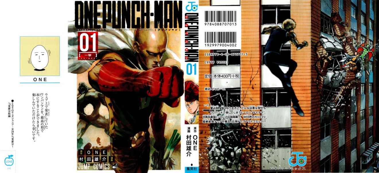 ความลับของปกการ์ตูน One Punch Man อย่างเจ๋ง