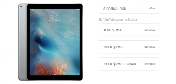 apple online store ipad pro