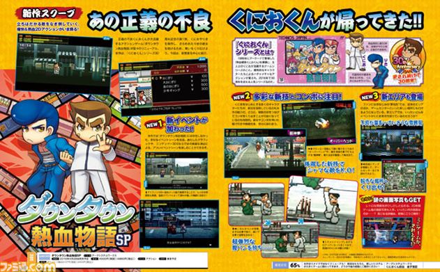 Downtown-Nekketsu-3DS-Ann_12-22-15