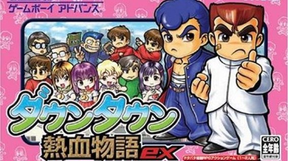 มาแล้วเกมในตำนาน คุนิโอะ ดาวน์ทาวน์ ฉบับรีเมค บนเครื่องเกมพกพา