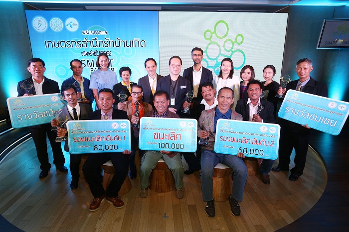 ดีแทค – กรมส่งเสริมการเกษตร – รักบ้านเกิด ร่วมลงนาม MoU สร้าง Smart Farmer ให้เกษตรกรไทย