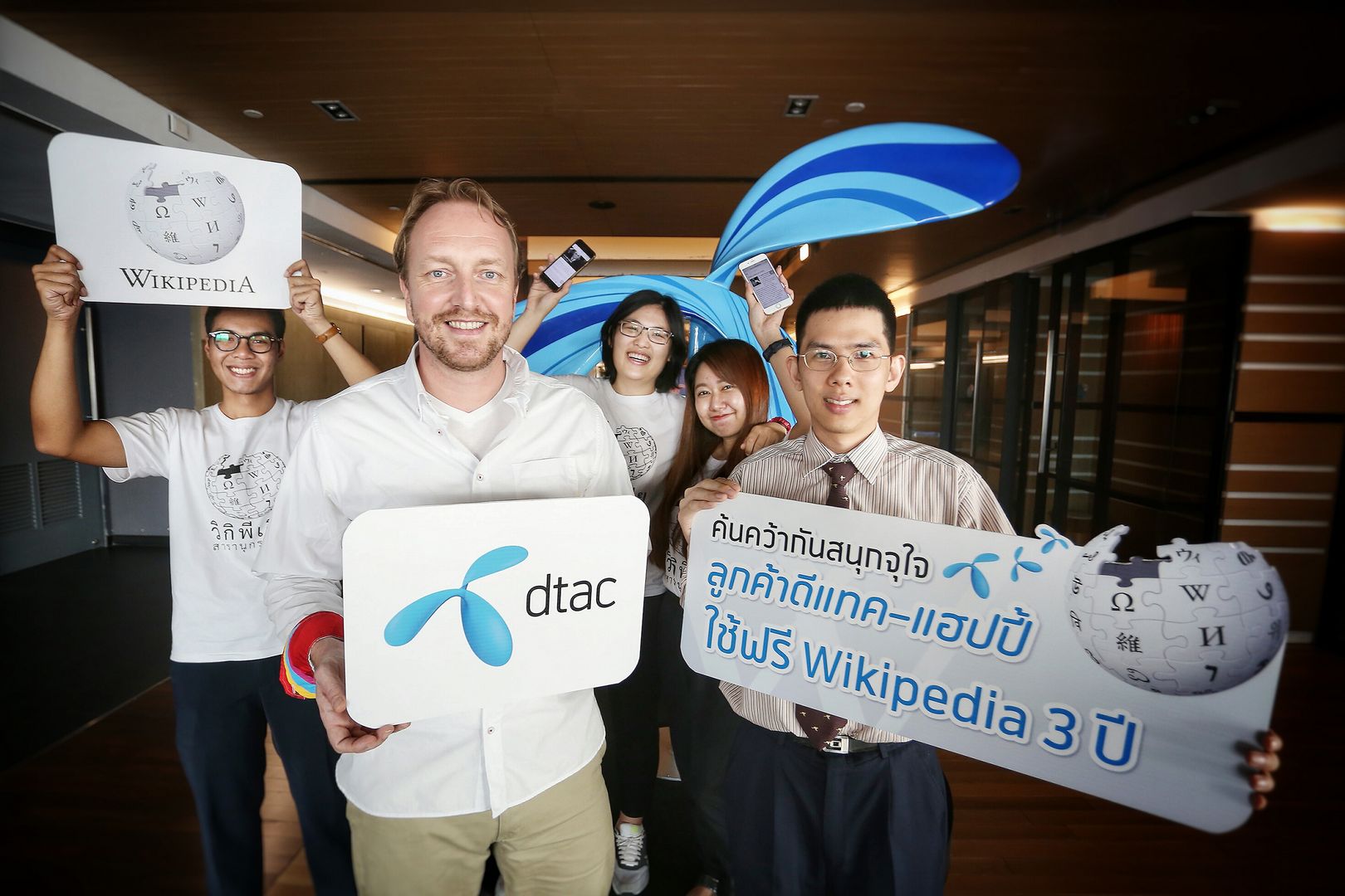 dtac ให้คนไทยใช้ Wikipedia ผ่านมือถือฟรี 3 ปี