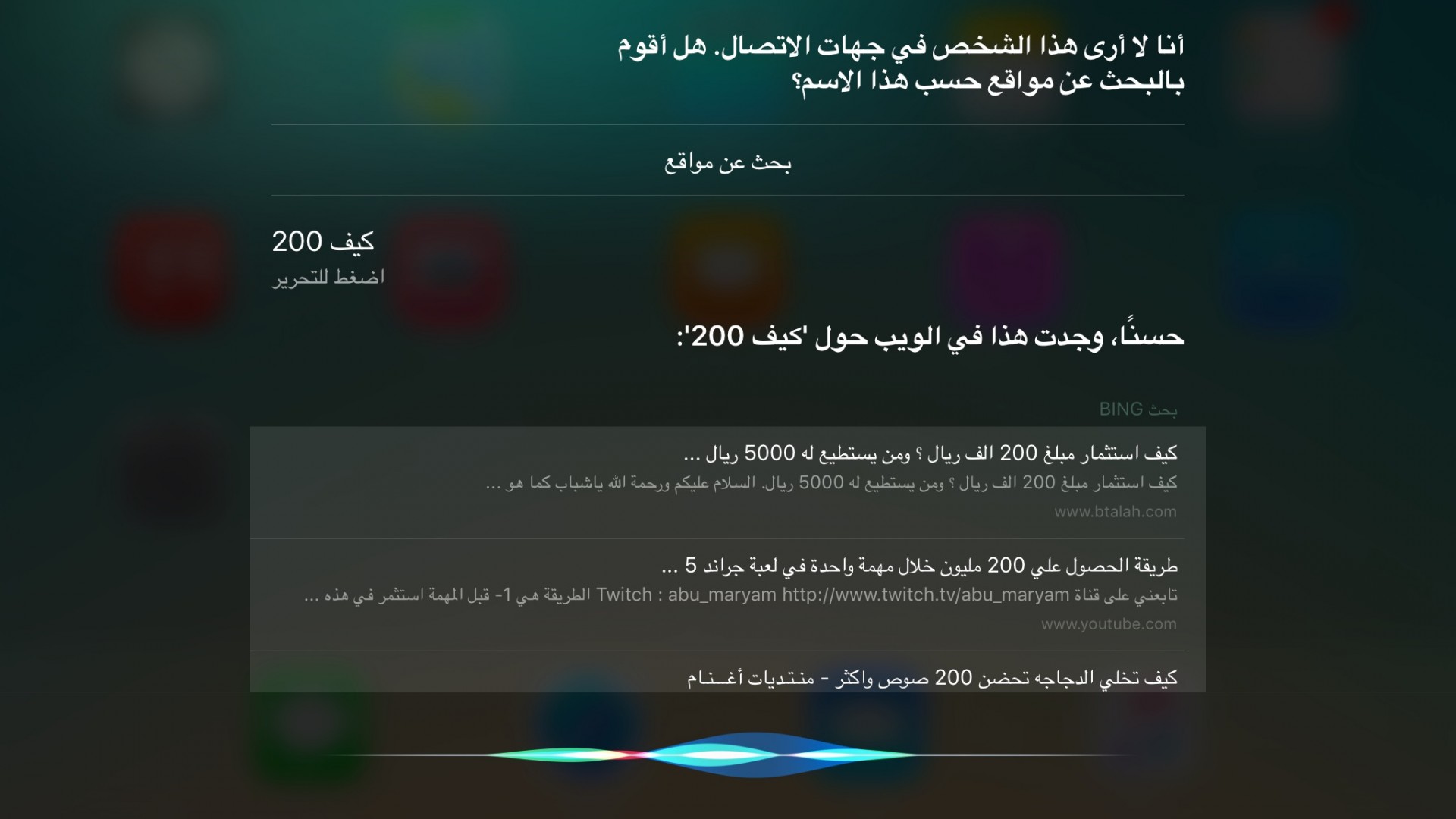 Apple ปล่อย iOS 9.2 ตัวเต็มแล้ว